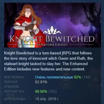 Knight Bewitched АВТОДОСТАВКА STEAM GIFT РОССИЯ