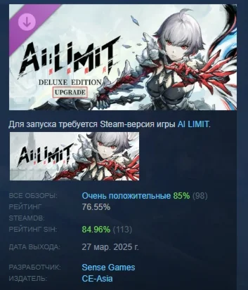 AI LIMIT - Deluxe Edition Upgrade Pack STEAM РОССИЯ