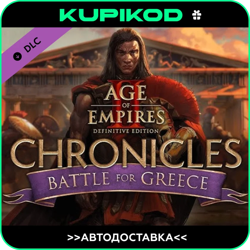🔥Age of Empires II: DE - Chronicles: Battle for Greece