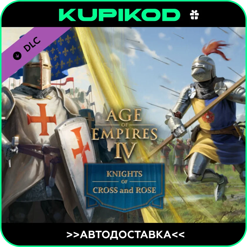 🔥Age of Empires IV: Knights of Cross and Rose🔥STEAM