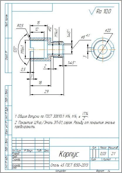 Drawing and 3D model of the part "Body" in the program
