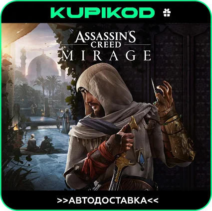 🔥 Assassin's Creed Mirage STEAM GIFT 🚀 АВТОДОСТАВКА 🚀