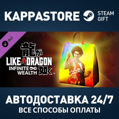 Like a Dragon: Infinite Wealth - Master Vacation Bundle
