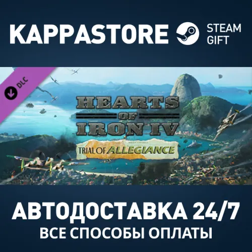 Hearts of Iron IV: Trial of Allegiance DLC РФ/СНГ