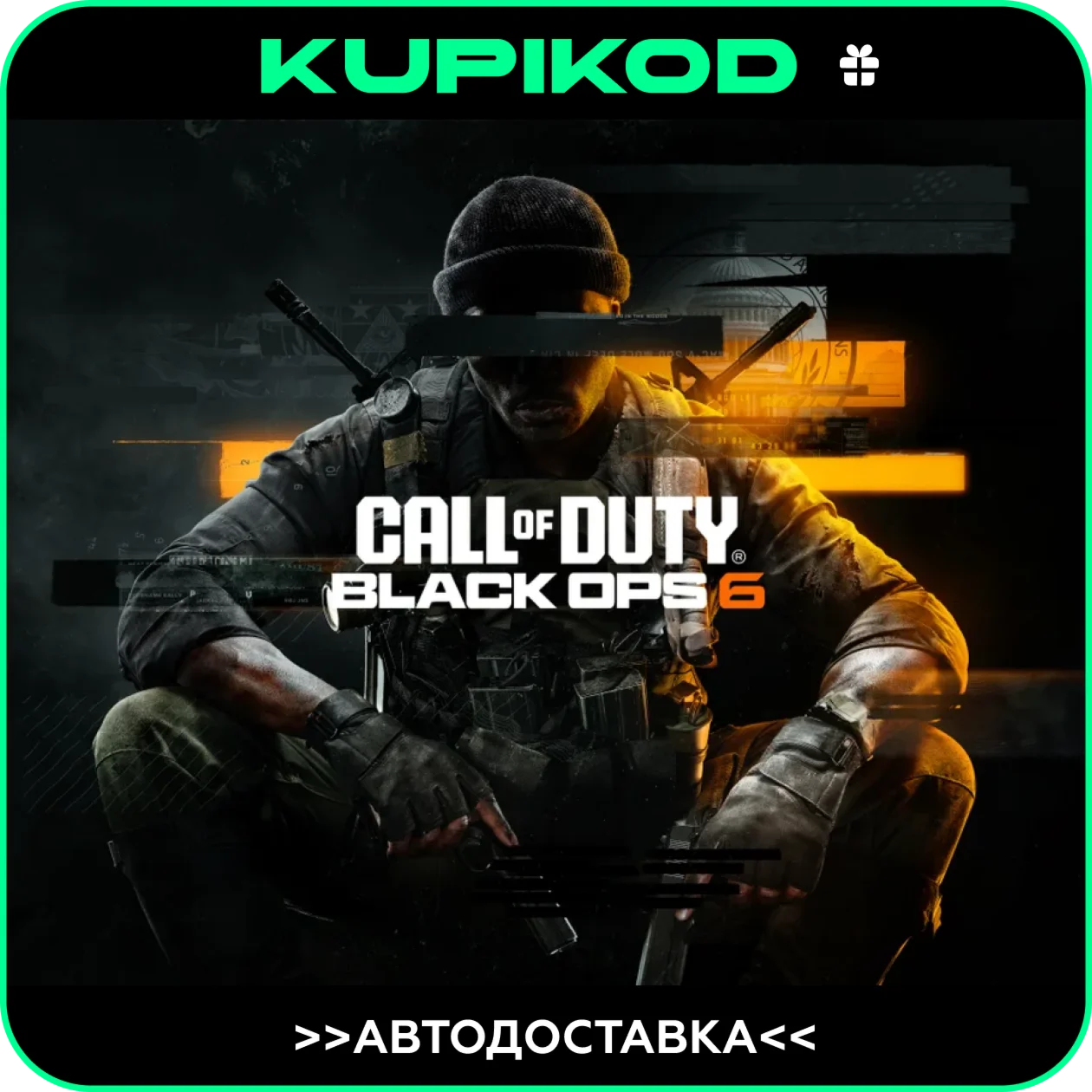 🚀Call of Duty: Black Ops 6🔥GIFT🔥ВЫБОР РЕГИОНА🔥