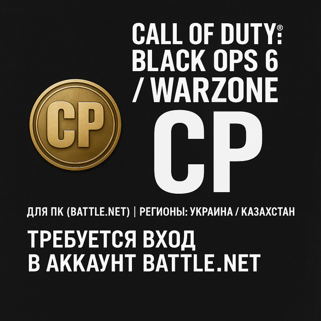 🎯 Call of Duty®: Black Ops 6 / Warzone Points (CP)-UA-
