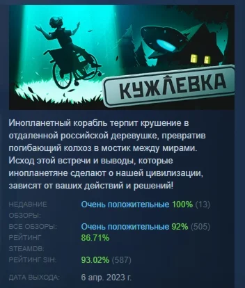 Кужлевка АВТОДОСТАВКА STEAM РОССИЯ