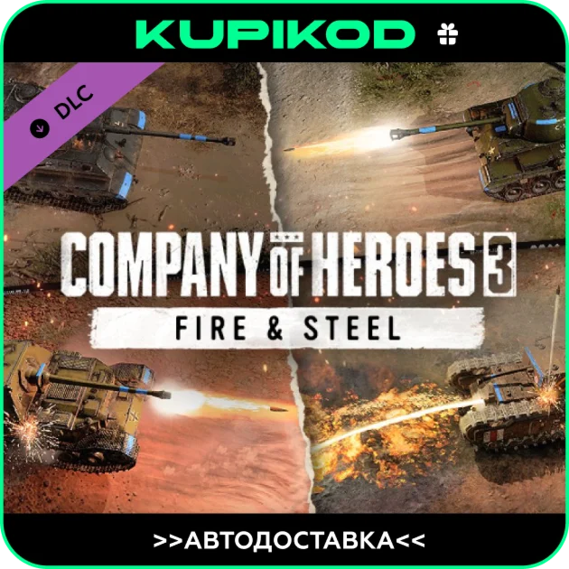 🔥Company of Heroes 3: Fire & Steel🔥STEAM GIFT DLC
