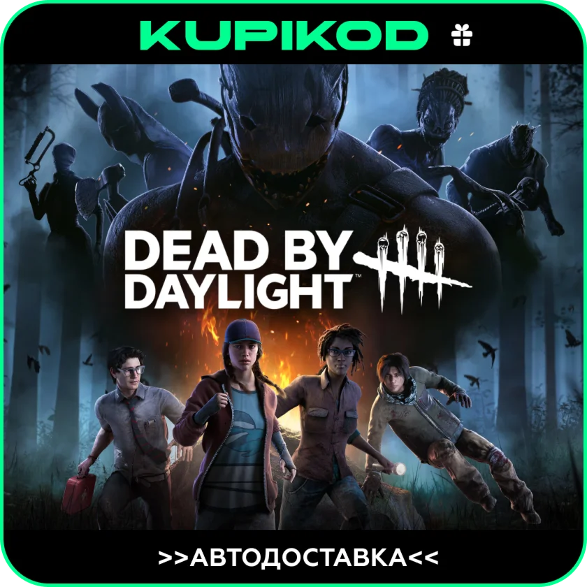 Dead by DaylightSTEAM GIFT ВСЕ РЕГИОНЫ | ИЗДАНИЯ