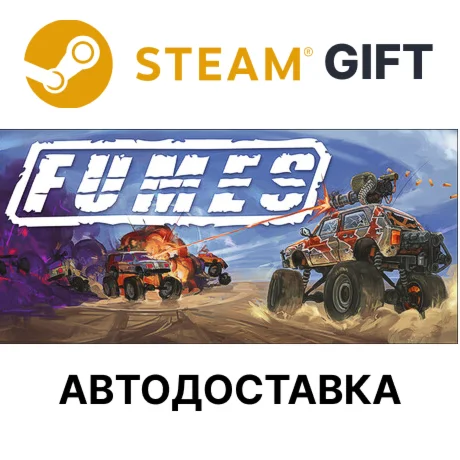 FUMES Steam РУ КЗ УКР ТР РБ СНГ автодоставка 