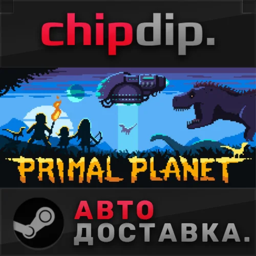 Primal Planet STEAM АВТО RU/UA/KZ/СНГ