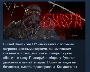 Cursed Dawn АВТОДОСТАВКА STEAM РОССИЯ