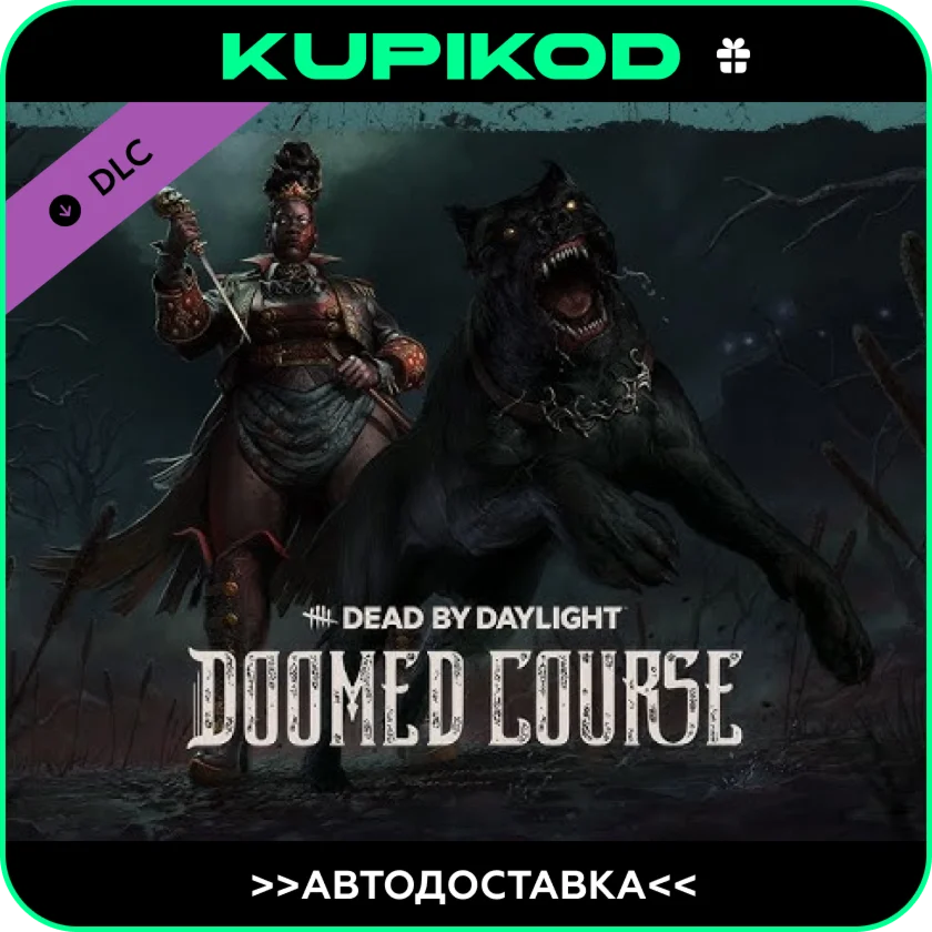 🔥 Dead by Daylight Doomed Course RU|KZ|UA|CIS🔥DLC