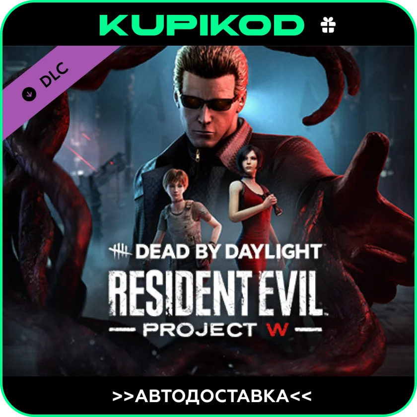 🔥Dead by Daylight - Resident Evil: PROJECT W Chapter🔥