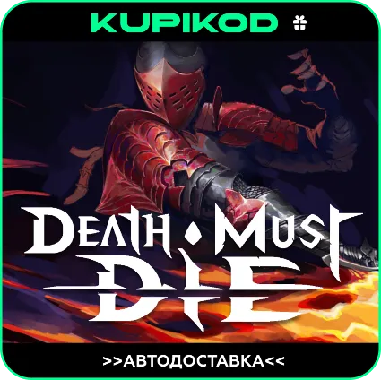 🔥 Death Must Die 🔥 GIFT 🔥 🚀 AUTO 🚀 🌎 ВСЕ РЕГИОНЫ 🌎