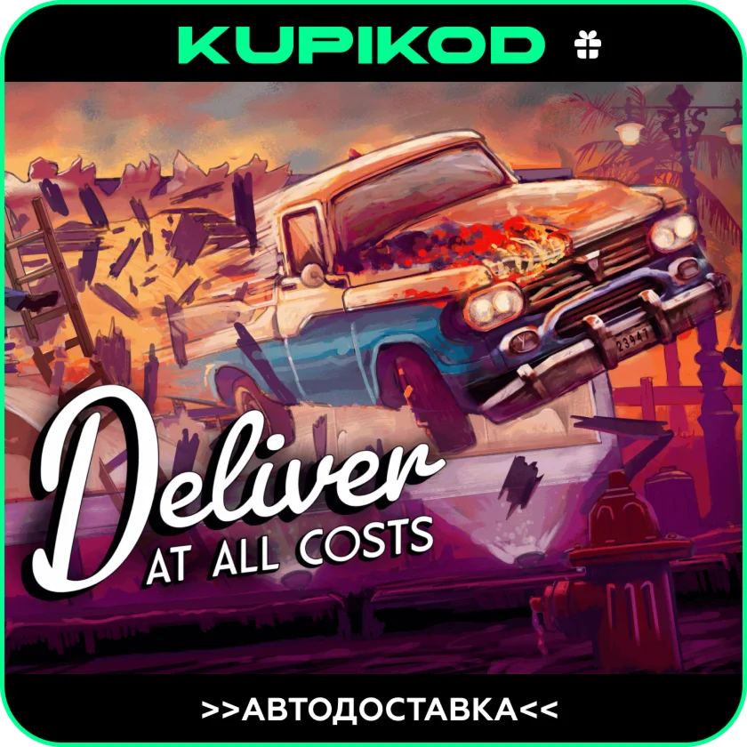 ️Deliver At All Cost️STEAM GIFT️ВЫБОР РЕГИОНА