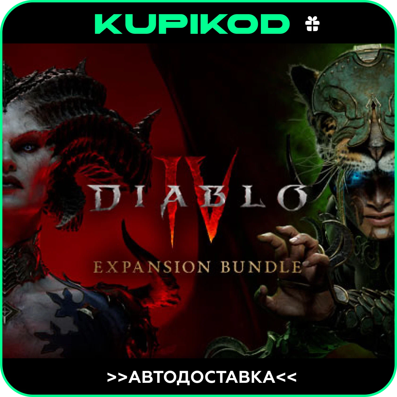 😈Diablo IV Vessel of Hatred RU😈WITHOUT REGION CHANGE