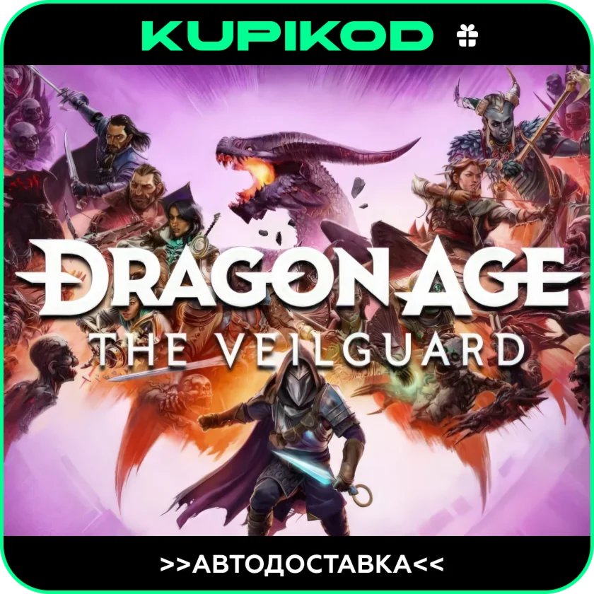 🚀Dragon Age™: The Veilguard🔥GIFT STEAM🚀AUTO 🚀