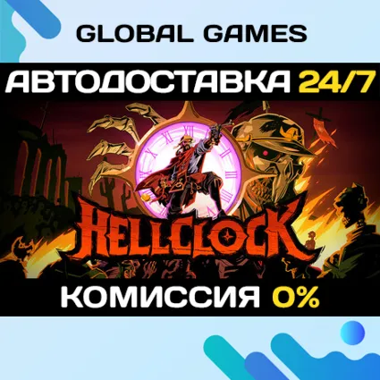 Hell Clock STEAM GIFT 🚀 АВТОДОСТАВКА