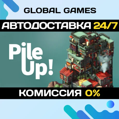 Pile Up! STEAM GIFT АВТОДОСТАВКА