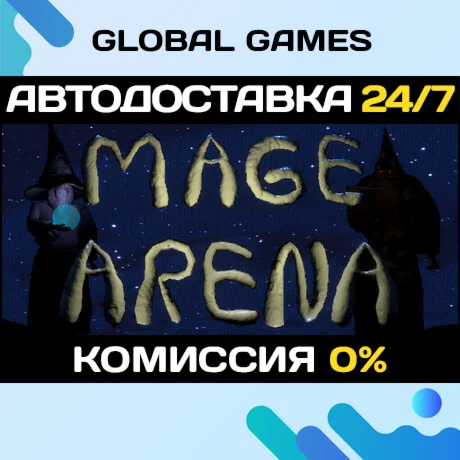 Mage Arena STEAM GIFT АВТОДОСТАВКА
