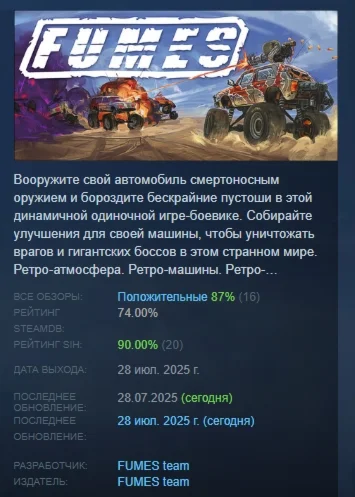 FUMES АВТОДОСТАВКА STEAM РОССИЯ