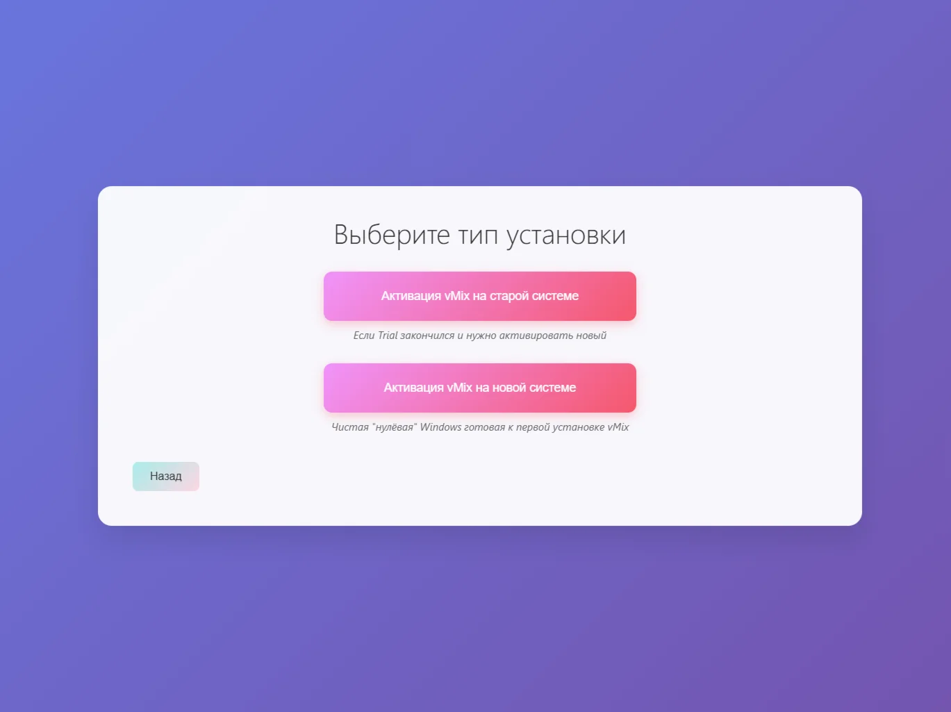 vMix 29✅Подписка PRO на 60 дней 🚀Быстрая выдача