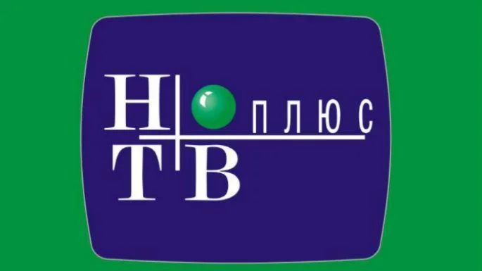 10-9999 РУБ Онлайн пополнение НТВ-ПЛЮС РФ 🔥 🔥