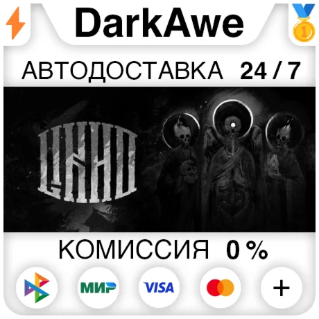 ЛИХО ОДНОГЛАЗОЕ STEAM•RU ️АВТОДОСТАВКА 0%