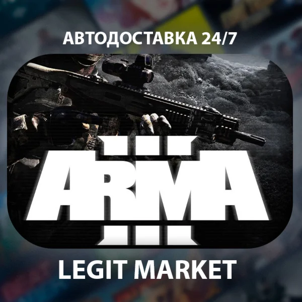 Arma 3 / Steam AUTO / RU + WORLD