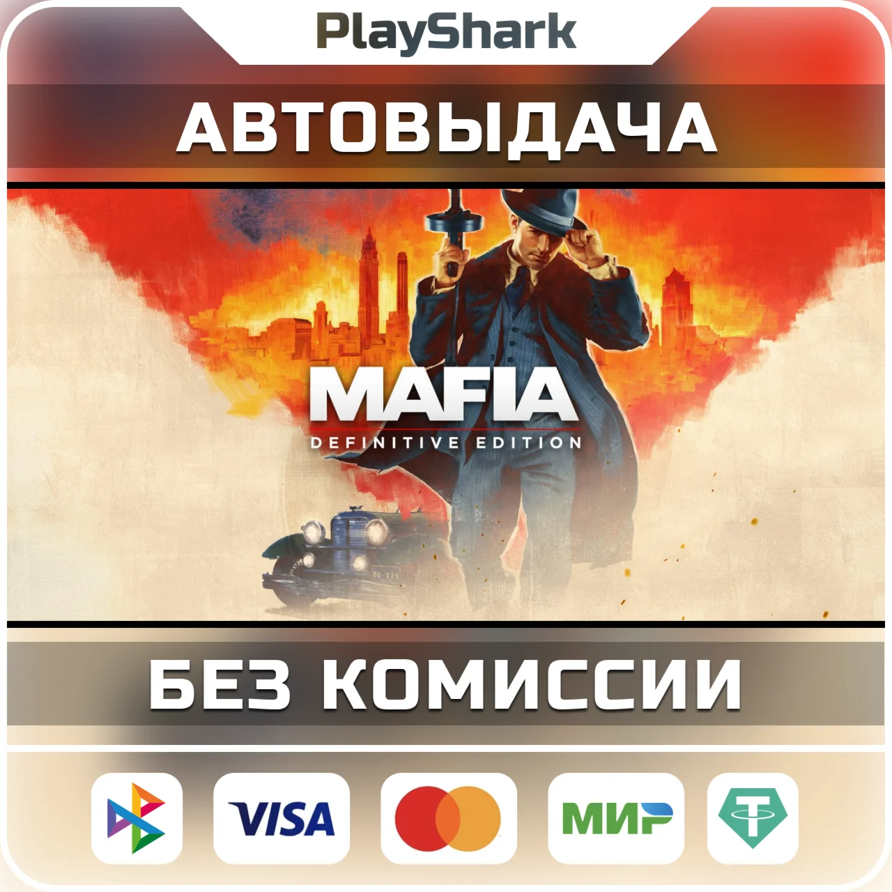 Mafia: Definitive Edition | STEAM | RU + CIS | KEY