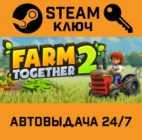 Farm Together 2. STEAM-ключ (Global)