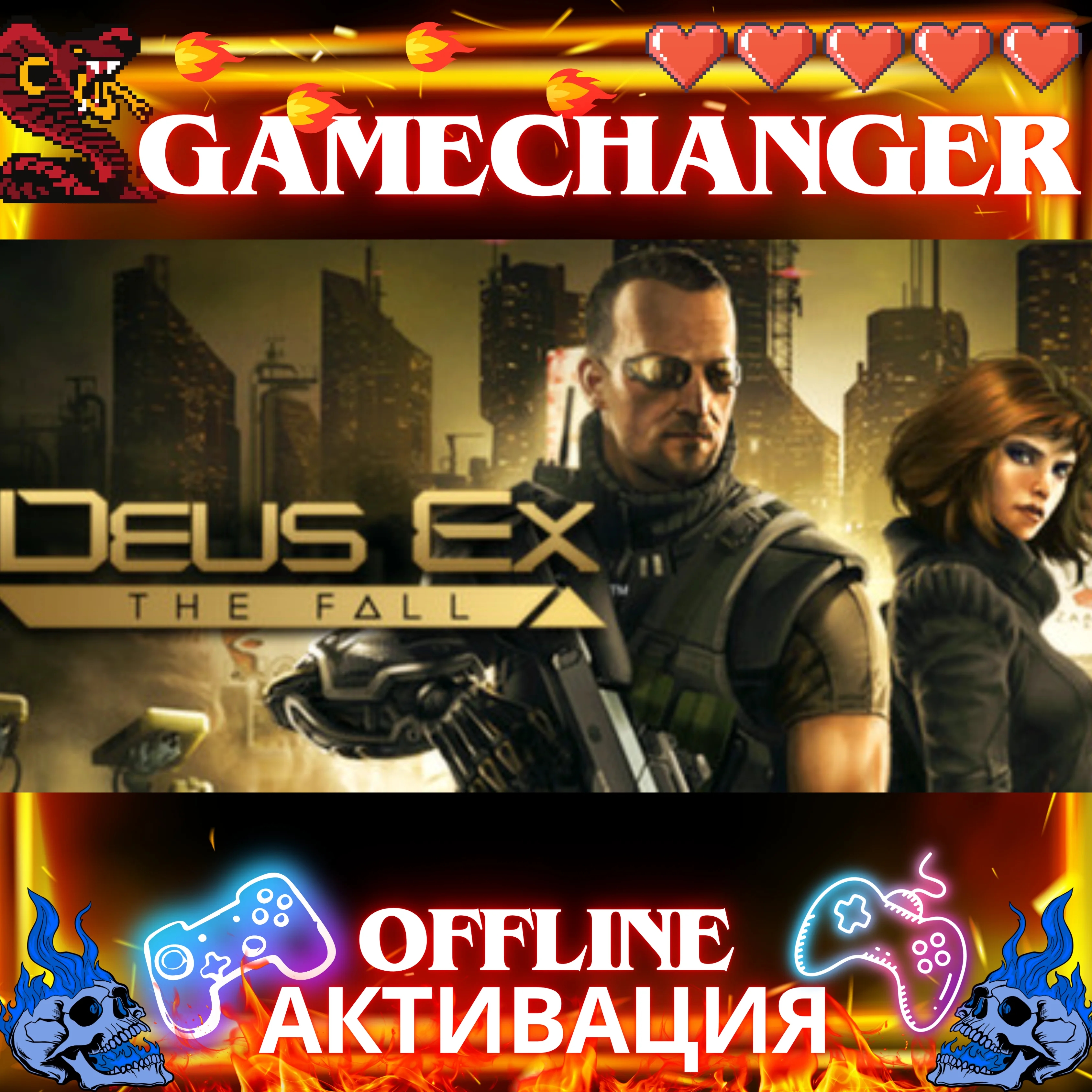 Deus Ex: The Fall STEAM OFFLINE AUTOGUARD