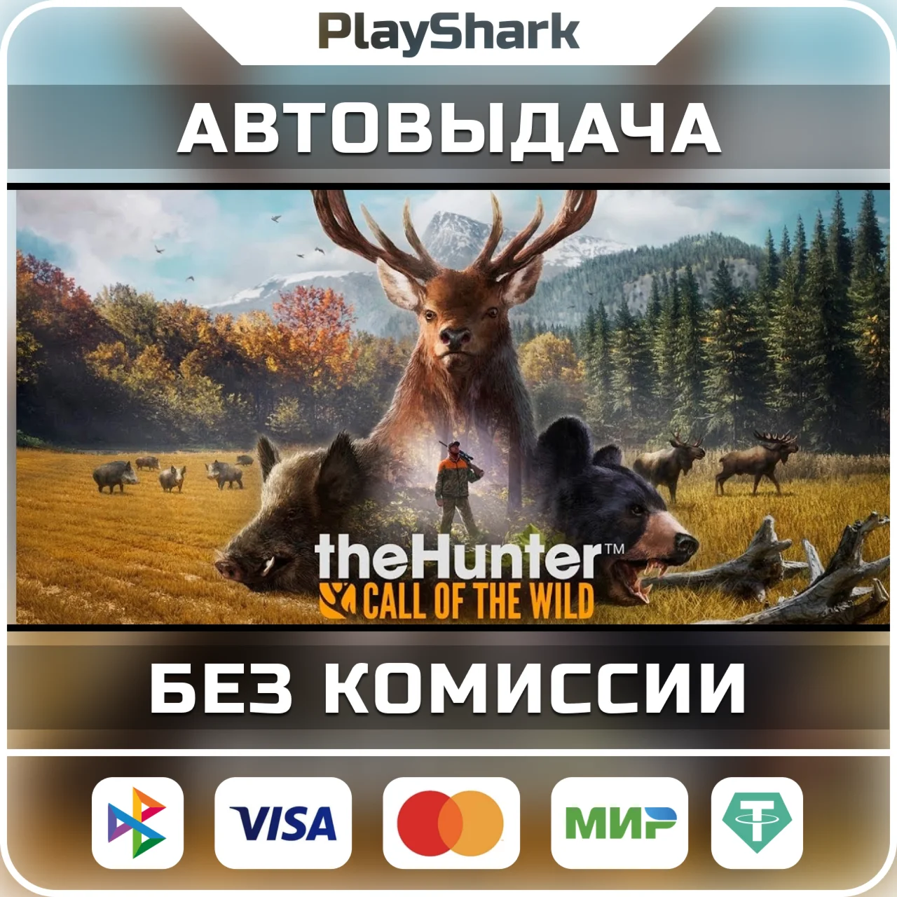 theHunter: Call of the Wild | STEAM | РФ + СНГ | КЛЮЧ