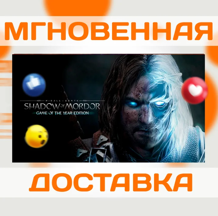 MIDDLE-EARTH: SHADOW OF MORDOR GOTY  \STEAM \ КЛЮЧ