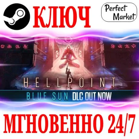 Hellpoint STEAMКЛЮЧРФ+МИР + Бонус