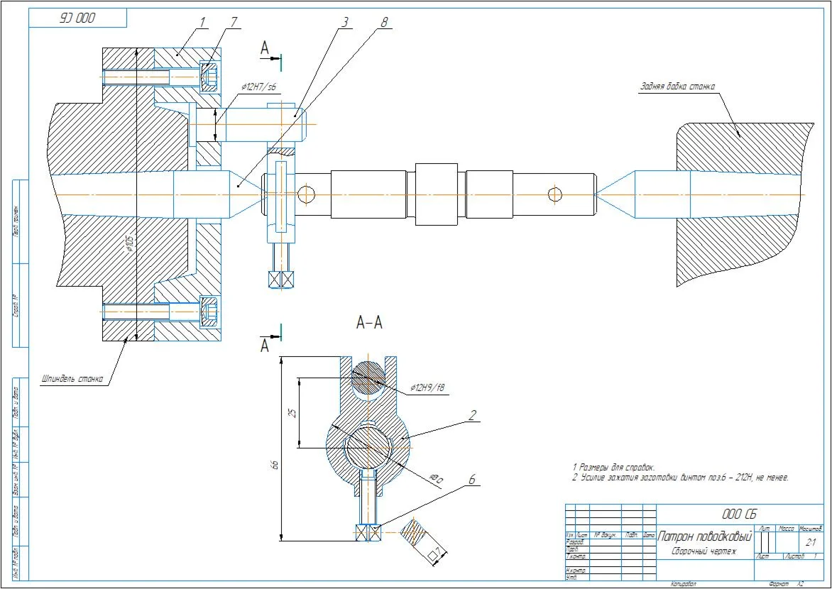 Drawing of the device: driving lathe chuck