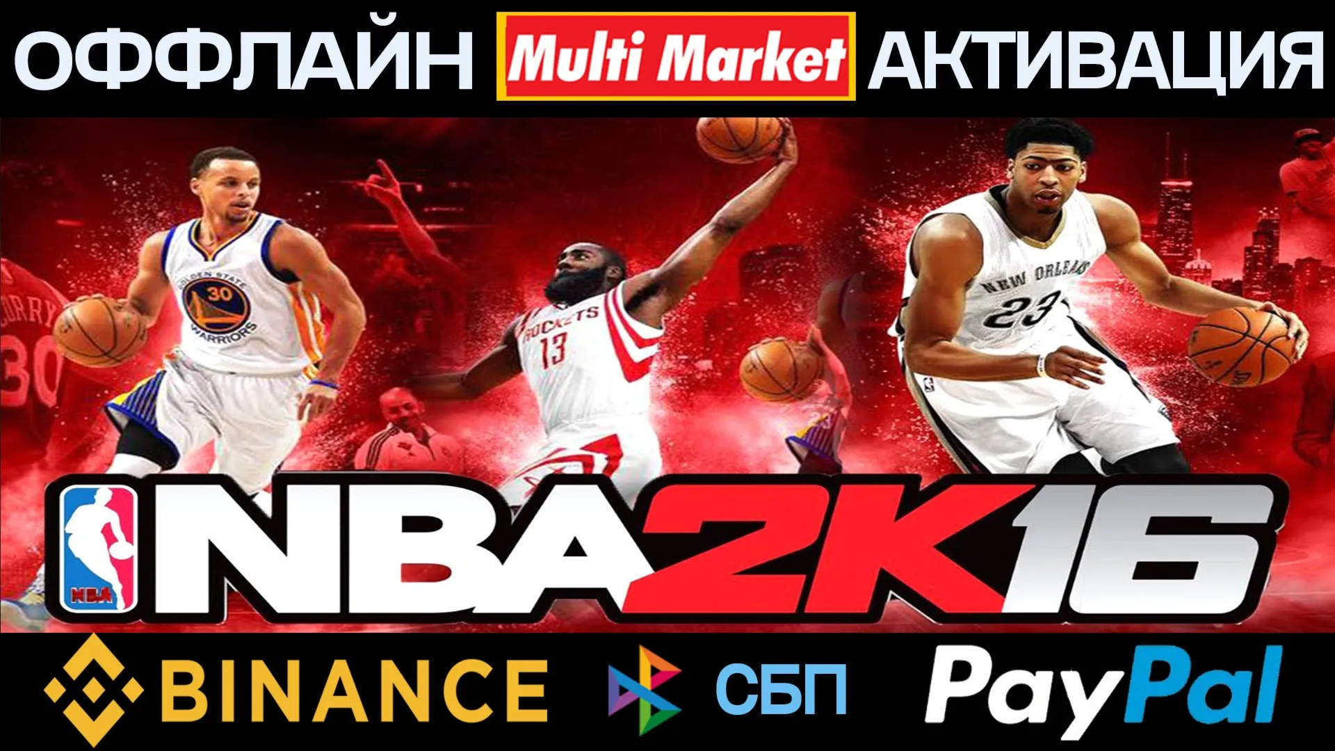 NBA 2K16 STEAM ????️????????????????????????