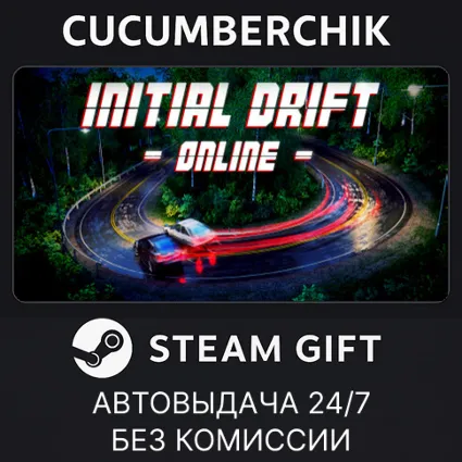 Initial Drift Online ✅ STEAM GIFT AUTO ✅ RU+МИР