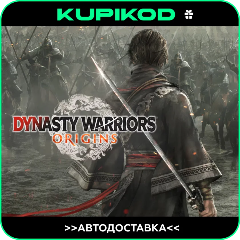 ️DYNASTY WARRIORS: ORIGINS️ STEAM GIFT ВСЕ РЕГИОНЫ