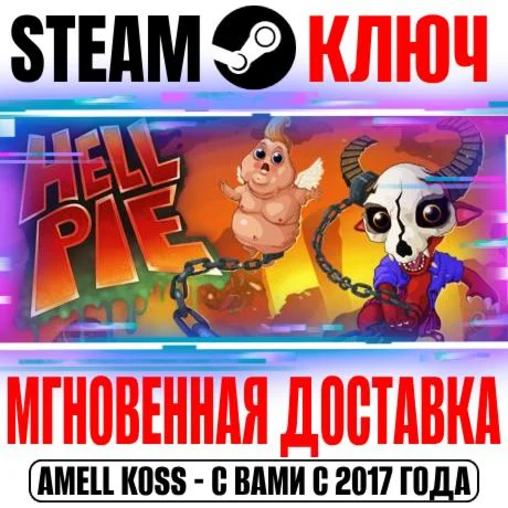 Hell Pie Steam Ключ РФ+Мир +Бонус