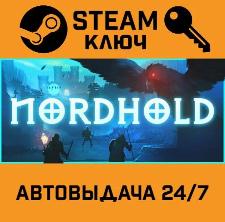 Nordhold. STEAM-ключ (Global)
