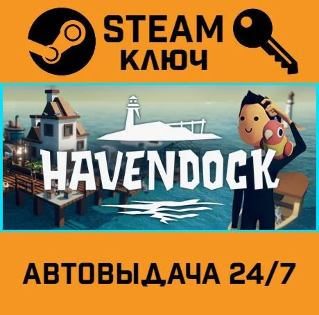 Havendock. STEAM-ключ (Global)