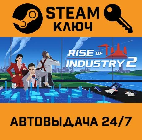 Rise of Industry 2. STEAM-ключ (Global)