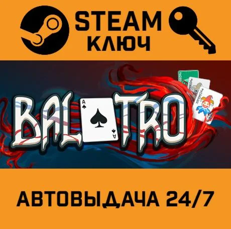 Balatro. STEAM-ключ (Global)