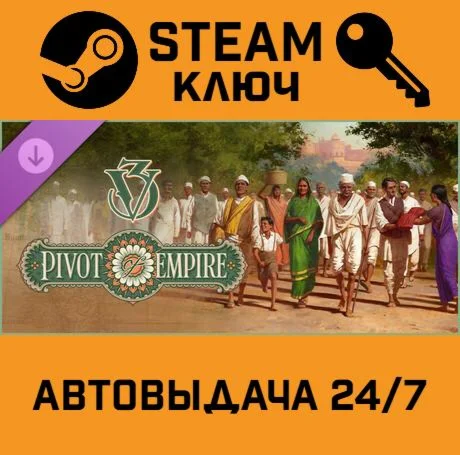 Victoria 3 - Pivot of Empire DLC. STEAM-ключ (Global)