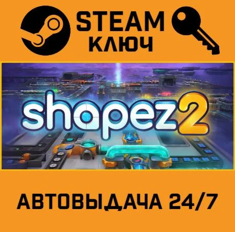shapez 2. STEAM-ключ (Global)