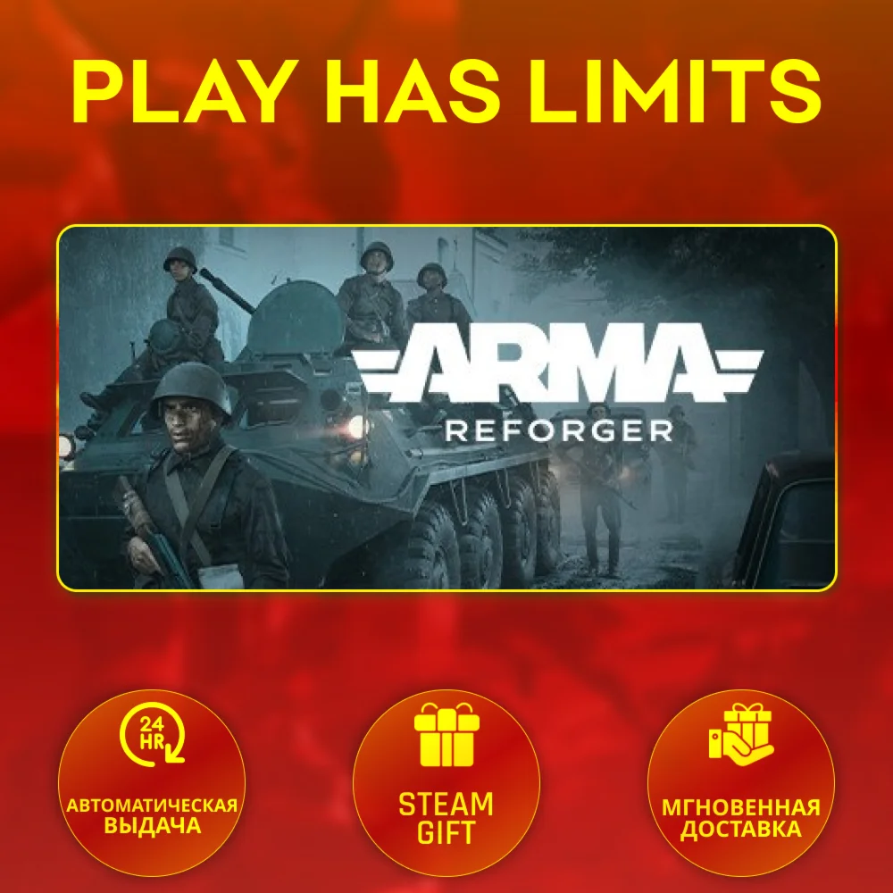 🎁Arma Reforger*RU/UA/KZ/СНГ Steam Auto