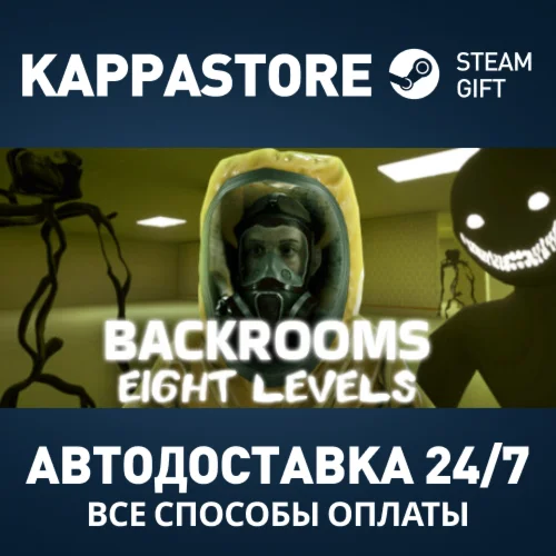 Backrooms: Eight Levels Steam АВТОДОСТАВКА RU/BY/KZ/UA