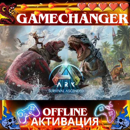 ARK: Survival Evolved STEAM OFFLINE AUTOGUARD